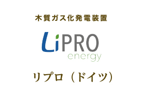 リプロ