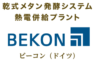 ビーコン