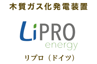 リプロ
